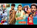 Jr ntr hansika prakash raj sunil telugu full action comedy drama movie  jordaar movies