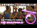 Meeting China&#39;s Shui Minority People