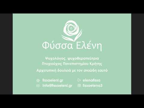 🧐είσαι σίγουρη /-ος