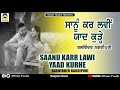 Saanu karr lawi yaad kurhe  balwinder nagdipuri   latest punjabi sad songs 2020   music pearls