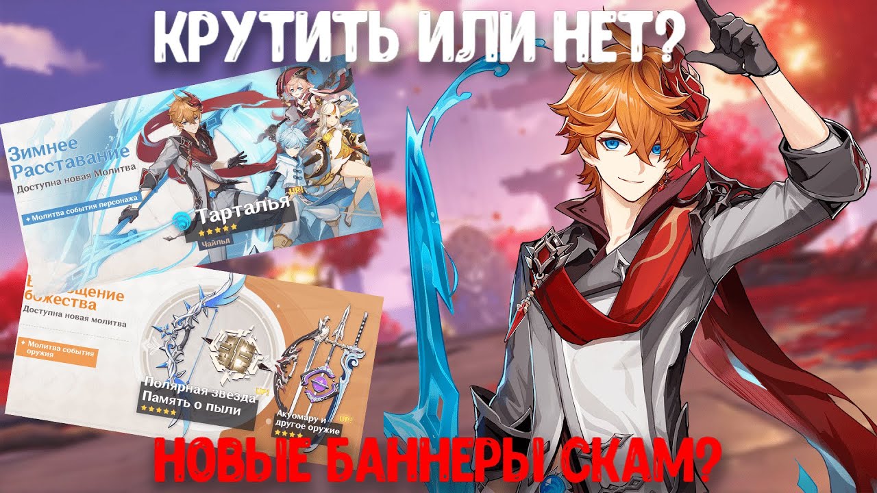 реклама баннер. занятия с хулахупом. статичный jpg баннер. кадзуха геншин импакт баннер. рекламный баннер.