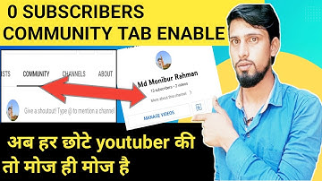YouTube Biggest Update : अब 0 Subscriber Community Tab का Option मिलेगा | Community Tab active