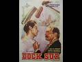 Dock Sud (1953)