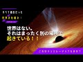 それは、まったく別の場所で起きている!相手に対する攻撃も防衛も言い訳も、ココではやってない。やってる場所でやめなきゃ終わらない奇跡講座/奇跡のコース(2015年11月, 2021年2月勉強会より)