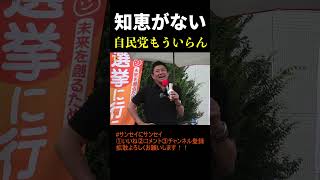 あんぽんたんな日本政府