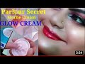 #GlowSkin#parlourSecret#GLOW highliter#क्रीम कैसे बनाये#Diy Storbe#Cream Diy highliterCream#viral