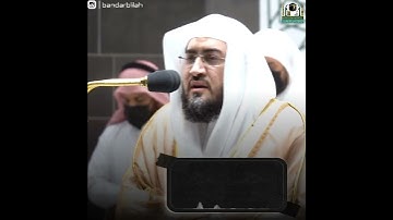 ﴿ولا تركنوا إلى الذين ظلموا﴾ تلاوة خاشعة تثلج الصدر | للشيخ د. بندر بليلة