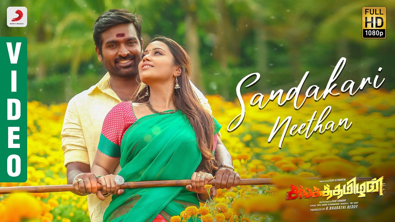 Sanga tamilan songs download