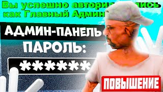 🔥 АДМИН БУДНИ от ГА в ПРЯМОМ ЭФИРЕ ВМЕСТЕ с ВАМИ на НАМАЛЬСК РП (GTA CRMP)