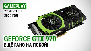GeForce GTX 970 в актуальных играх начала 2020-го + сравнение с GTX 1650: Ещё рано на покой!