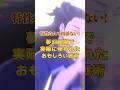 ファンパレで実際に使われた面白い戦術 #ファンパレ #呪術廻戦ファントムパレード #jujutsukaisen