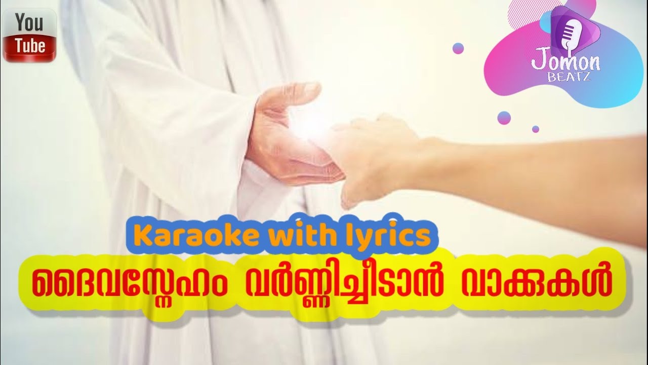 Daiva sneham varnnicheedaan Karaoke with lyrics 18 September 2022