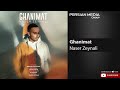 Naser Zeynali Ghanimat ناصر زینلی غنیمت 