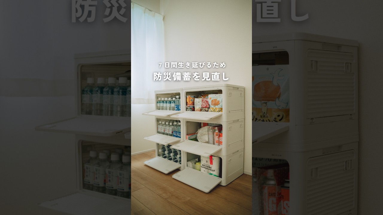 防災グッズの詳細はこちらから(概要欄をチェック📝)