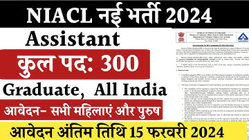 NIACL Assistant 2024 Notification Out | NIACL Assistant Salary, Syllabus, Exam Pattern |Full Details