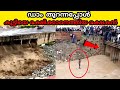 ക്യാമറയിൽ പതിഞ്ഞില്ലെങ്കിൽ വിശ്വസിക്കില്ല| Restore faith in Humanity| Viral Video |90sKID