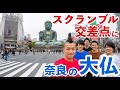AIが考えたYouTuber企画「奈良の大仏を東京の大仏にするまで帰れません！」