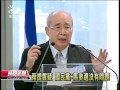 20130119 公視晚間新聞 馬英九再競選黨主席 蔡正元提質疑