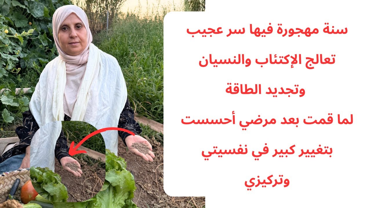 عدت بفضل الله لروتيني في المزرعة /لا شيء يستحق حزنك احمدي ربك على نعمة الصحةوقومي بهذه السنة ستغيرك