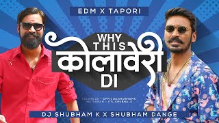Why This Kolaveri Di (Remix) - DJ Shubham K & Shubham Dange | Dhanush | Shruti Haasan