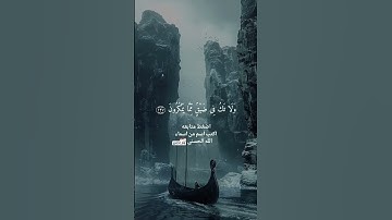 الشيخ خالد الجليل تلاوه خاشعه تريح القلب ❤️ صوت جميل جدآ