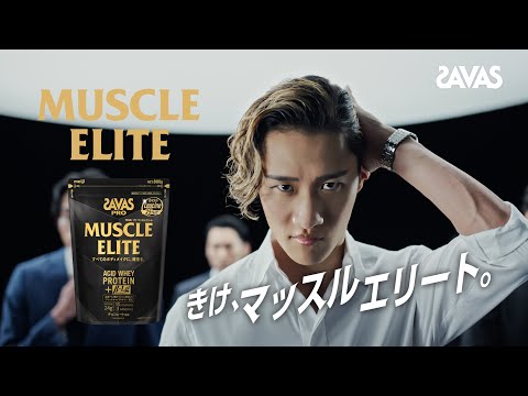 ザバス「きけ、マッスルエリートPRO」篇