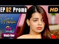 Watch Ishq Ya Rabba - Episode 2 Promo | Aplus Dramas | Bilal Qureshi, Srha Asghar, Fatima Online In HD