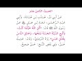 الأربعين النووية الحديث الثامن عشر اتق الله حيثما كنت الأربعين النووية الحديث الثامن عشر اتق الله حيثما كنت