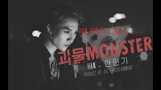 HAN ( 한 ) | Hàn Khởi - Quái Thú ( 괴물 Monster ) - Official MV ( Movie Version )