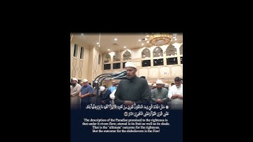|| مسجد عمر || سورة الرعد‎‎ || القارئ عبد القادر جوتالي