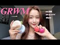 【GRWM】メガ割の推しコスメ使いながらホテルで優雅に朝の身支度☀️🏨