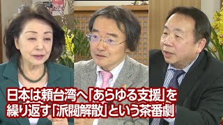 【櫻LIVE】第587回 - 門田隆将・作家、ジャーナリスト × 石平・評論家 × 櫻井よしこ（プレビュー版）