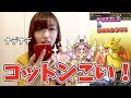 【パズドラ】魔法石10個ガチャでコットンをゲットしていきたさ!!!
