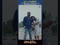 Ee Mazhayil | Apoorvam | Shorts #shorts #manoramafilmsongs