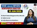 The Hindu Analysis &amp; PIB | 10 June 2026 | Current Affairs | UPSC | Drishti IAS English