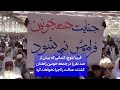 فریبا بلوچ کسانی که بیش از صد نفر را در جمعه خونین زاهدان کشتند عدالت را اجرا نخواهند کرد 