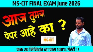 Mscit Exam Questions 2026 | MS CIT Final Exam June 2026 | mscit final exam |‎ @computersearch2.0 