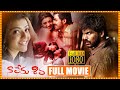 Naa Peru Siva Telugu Action\Thriller Blockbuster Full Movie | Karthi | Kajal Aggarwal | TCity
