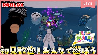 【参加型ライブ】みんなでロブロックスで遊ぶよ♪#ROBLOX　#ロブロックス　6.29