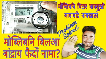 How to read Electicity Meter Box. Find out how to calculate Electicity Bill from your Meter Box