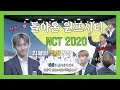 [NCT/WayV 윈윈] 윈프시티의 변함 없는 윈윈사랑단 모먼트 + 윈윈이 컷 모음 (feat. 루카스 활약)