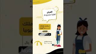 استقدام اثيوبيا - 0538050111 - 0533004597 - مكتب ركن الاتقان للاستقدام - استقدام عاملة من اثيوبيا