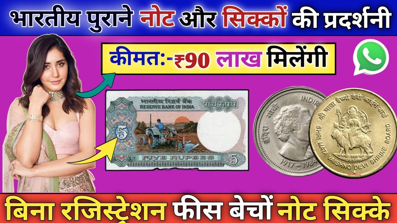 sell-rare-old-coin-and-paper-money-direct-to-buyers-in-currency
