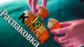 Распаковка KINDER Surprise КИНДЕР Джой Шоколадные Яйца с Сюрпризом 2020 Видео # 1