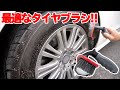 【商品紹介】最強のタイヤブラシ＆ワックス!! GRIOT'S GARAGE