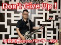 Don&#39;t Give Up! 布袋寅泰coverパンサー450