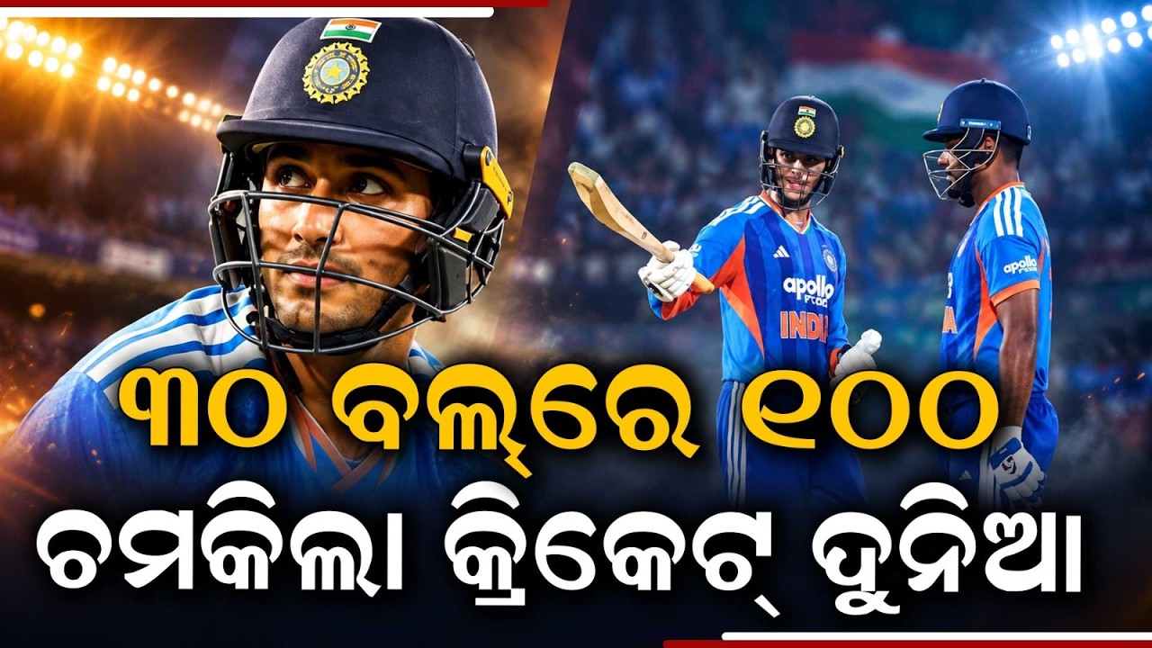 Thumbnail for IND Vs AFG: Abhishek Sharma Hits Fastest T20I Century; India Clinch Series 3-0 | Argus News