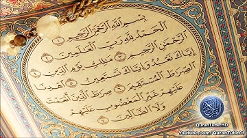 سوره الفاتحه بصوت الشيخ ماهر المعيقلى تلاوه رائعة