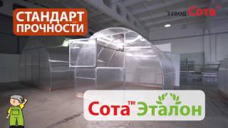 Оцинкованные теплицы и парники Сота - для любого сада! Оцинкованные теплицы и парники Сота - для любого сада!
