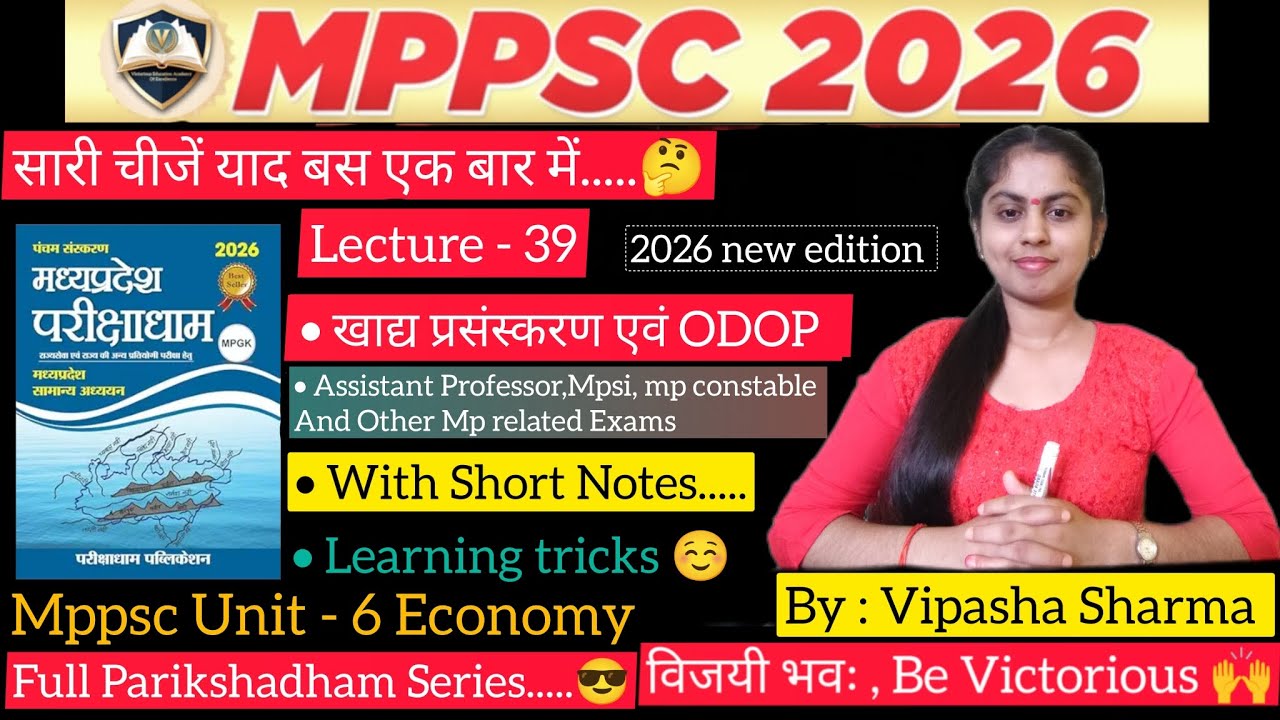 Mppsc Unit -6 Prelims 2026 | Food Processing And ODOP#mppsc#mppscpre#mppsc2026